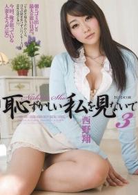 RBD-368 Reduce Mosaic