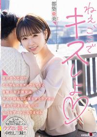 SDMUA-067