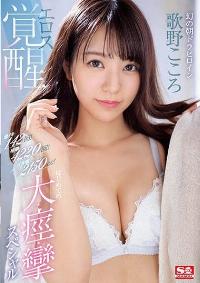 SSIS-753 Chinese Subtitle