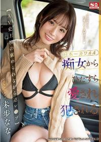 SSIS-767 Chinese Subtitle