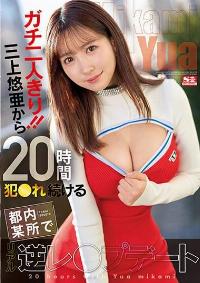 SSIS-777 English Subtitle