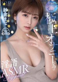STARS-853 English Subtitle