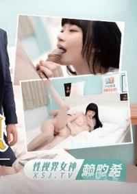 XSJKY-097