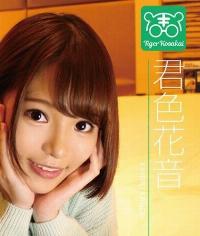 TIGR-007 Uncensored Leak