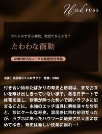 SILKU-097 Chinese Subtitle