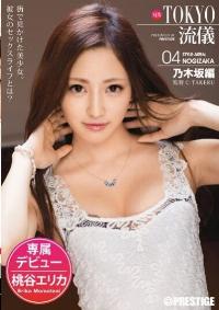 ABP-108 Reduce Mosaic