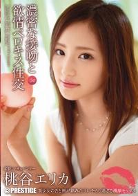 ABP-145 Reduce Mosaic