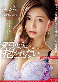 ACHJ-001 Reduce Mosaic