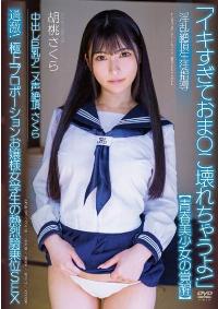 APAK-257 English Subtitle