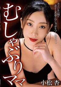 BONY-054 English Subtitle