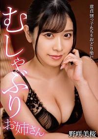 BONY-058 Chinese Subtitle