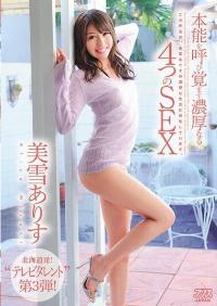 DV-1233 Uncensored Leak