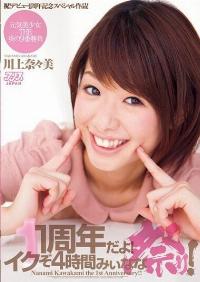 DV-1467 Uncensored Leak