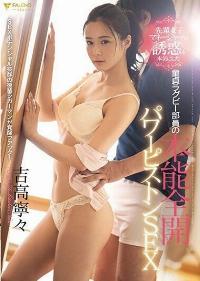 FSDSS-070 Uncensored Leak