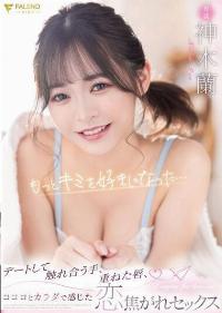 FSDSS-525 Reduce Mosaic