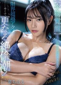 FSDSS-541 Reduce Mosaic