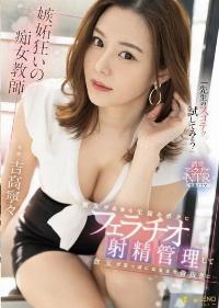 FSDSS-634 English Subtitle