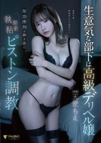 FSDSS-635 English Subtitle