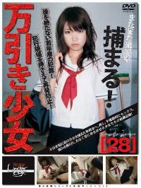 GS-333 Uncensored Leak