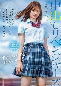 HMN-077 Reduce Mosaic