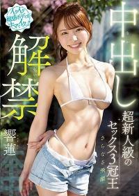 HMN-455 Chinese Subtitle