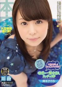 HND-155 Reduce Mosaic