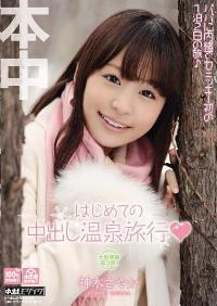 HND-163 Reduce Mosaic