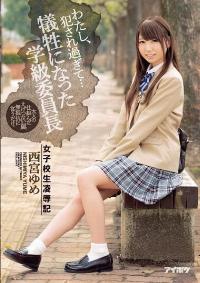 IPX-007 Reduce Mosaic