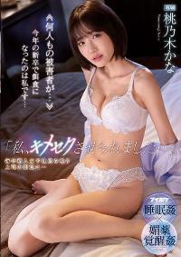 IPX-852 Reduce Mosaic