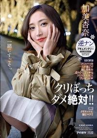 IPZZ-060 English Subtitle