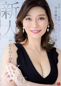 JUQ-336 Chinese Subtitle