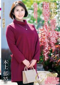 JUTA-135 Chinese Subtitle