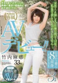 JUY-200 Reduce Mosaic