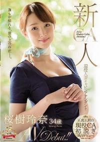 JUY-820 Reduce Mosaic