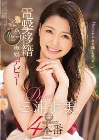 JUY-905 Reduce Mosaic