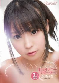 KAWD-552 Reduce Mosaic