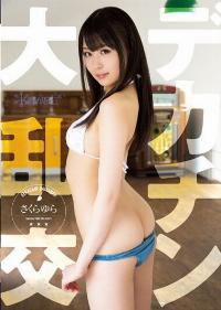 KAWD-563 Reduce Mosaic