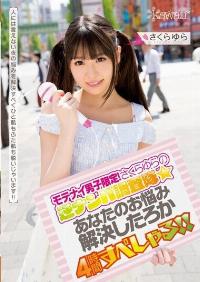 KAWD-573 Reduce Mosaic