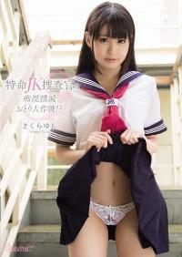 KAWD-664 Reduce Mosaic