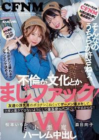 MIAA-940 Chinese Subtitle