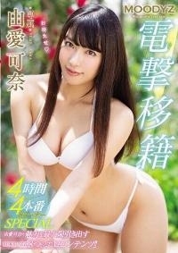 MIDE-677