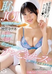 MIDV-435 Chinese Subtitle