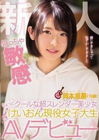 MIFD-062 Reduce Mosaic