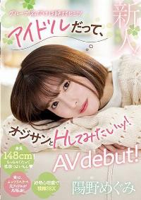 MIFD-244 Chinese Subtitle