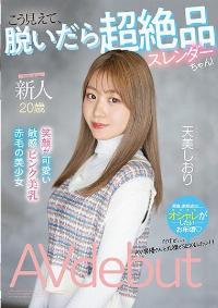 MIFD-245 Chinese Subtitle