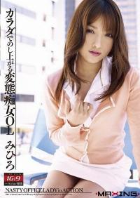 MXGS-241 Uncensored Leak