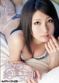 MXGS-360 Uncensored Leak