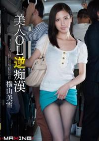 MXGS-708 Reduce Mosaic