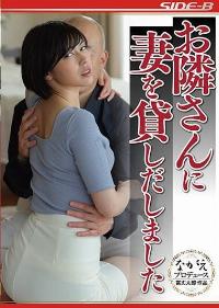NSPS-932 English Subtitle