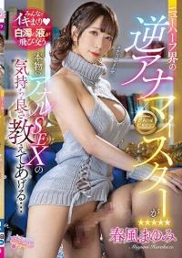 OPPW-149